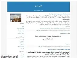 Sites similar to jafar337arian.blogfa.com