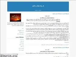 Sites similar to jafarbehbahani.blogfa.com