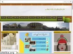 Sites similar to jafari-sch.ir