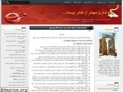 Sites similar to jafarianhamid.blogfa.com