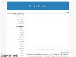 Sites similar to jafarichemistrybook.blogfa.com