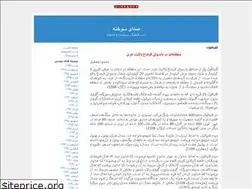Sites similar to jafarimahmood.blogfa.com