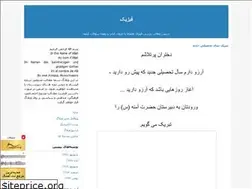 Sites similar to jafariphysics.blogfa.com