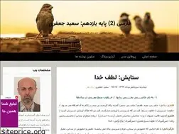Sites similar to jafarisaeed2.blogfa.com