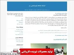 Sites similar to jafarithinner.blogfa.com