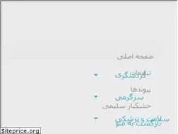 Sites similar to jafarsalimi.blog.ir