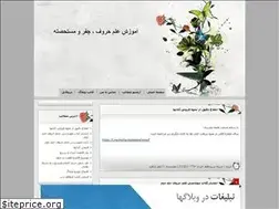 Sites similar to jaffar1.blogfa.com