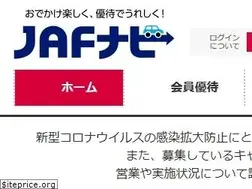 Sites similar to jafnavi.jp