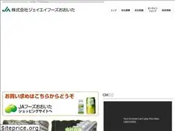 Sites similar to jafoods-oita.co.jp