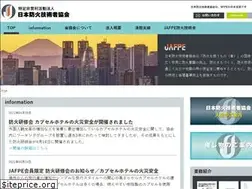 Sites similar to jafpe.or.jp
