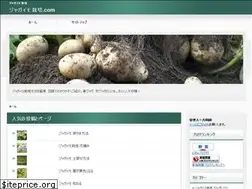 Sites similar to jagaimo-saibai.com
