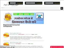 Sites similar to jagograhakjago.co.in