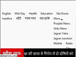 Sites similar to jagran.in
