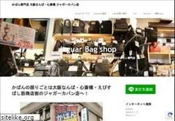 Sites similar to jaguar-bagshop.co.jp