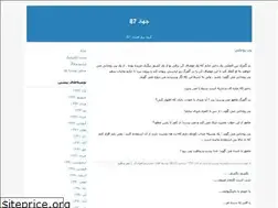 Sites similar to jahad87.blogfa.com