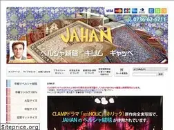 Sites similar to jahan.jp