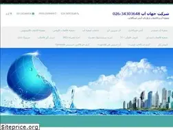 Sites similar to jahanab.ir