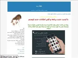 Sites similar to jahanam-rap.blogfa.com