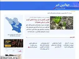Sites similar to jahanbinnews.ir