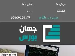 Sites similar to jahanbourse.ir