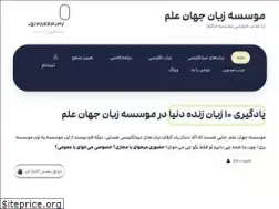 Sites similar to jahanelm.ac.ir