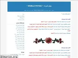 Sites similar to jahanephysic.blogfa.com