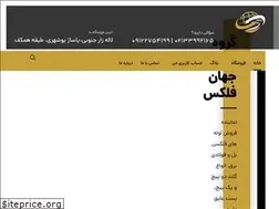 Sites similar to jahanflex.ir