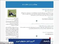 Sites similar to jahangasht.blogfa.com