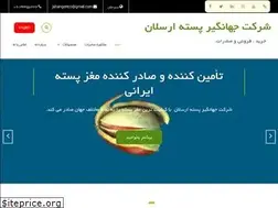Sites similar to jahangirpistachio.com