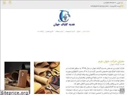 Sites similar to jahangroup.co