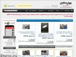 Sites similar to jahanmashin.com
