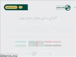 Sites similar to jahanmehvarnovin.ir