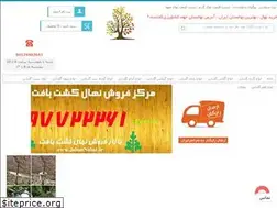 Sites similar to jahannahal.ir