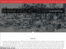 Sites similar to jahanpichkabir.ir