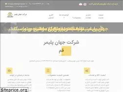 Sites similar to jahanpolymer.ir