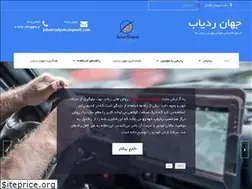 Sites similar to jahanradyab.com