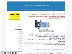 Sites similar to jahanshimi.blogfa.com