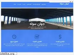 Sites similar to jahansoleh.com