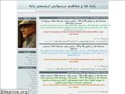 Sites similar to jahantab777.blogfa.com