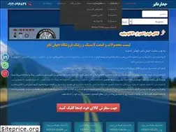 Sites similar to jahantire.com