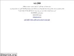 Sites similar to jahanweb.com