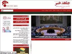 Sites similar to jahedkhabar.ir
