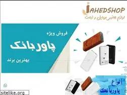 Sites similar to jahedshop.ir