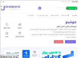 Sites similar to jaheshino.ir