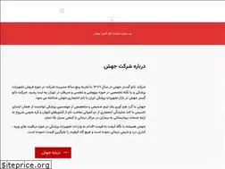 Sites similar to jaheshmedical.ir