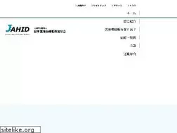 Sites similar to jahid.gr.jp