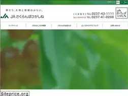 Sites similar to jahigashine.or.jp