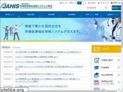 Sites similar to jahis.jp