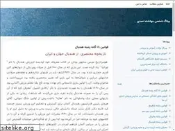 Sites similar to jahmadi.blogsky.com