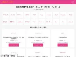Sites similar to jahotcoupons.com